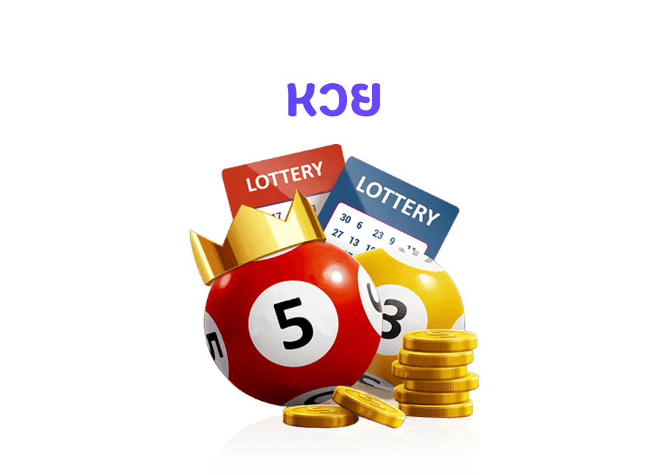 หวนออนไลน์